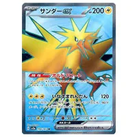 買取】【SV2a 194/165 SR】サンダーex [ポケモンカード151] ポケモン