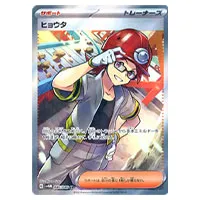 買取】ヒョウタ SR [未来の一閃] SV4M 085/066 ポケモンカードゲーム