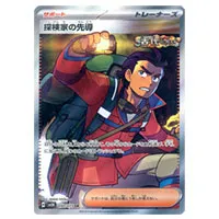 買取】【SV5K 090/071 SR】探検家の先導 [ワイルドフォース] ポケモン