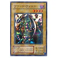 買取】ブラッド・ヴォルス【G4-17 NP】 遊戯王OCG買取 | もえたく！