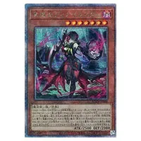 買取】黒魔女ディアベルスター【AGOV-JP006 QCSE】 遊戯王OCG買取 ...