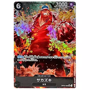 買取】サカズキ(パラレル) SR [ONE PIECE CARD THE BEST] OP02-099 ONE PIECEカードゲーム買取 |  もえたく！