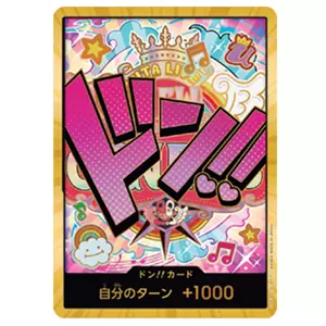 ドン!!カード(ウタ)(スーパーパラレル・金枠)