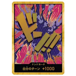 ドン!!カード(エンポリオ・イワンコフ)(スーパーパラレル・金枠)