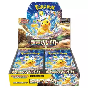 ポケモンカード未開封ボックス買取一覧（最新版） | ポケカ買取ならもえたく！