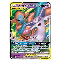 買取】ブラッキー＆ダークライGX [エーフィ＆デオキシスGX・ブラッキー＆ダークライGX] SMM 010/031 ポケモンカードゲーム買取 |  もえたく！