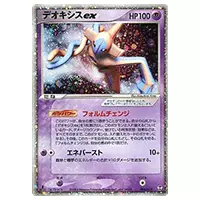 買取】デオキシスex ポケモンカードPCG 006/015 ポケモンカードゲーム 