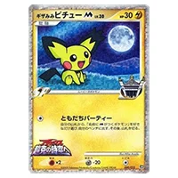 買取】ギザみみピチューM [MRP09 映画公開記念 ランダムパック2009] 009/022 ポケモンカードゲーム買取 | もえたく！