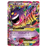 買取】【MMB 011/049】MゲンガーEX [MマスターデッキビルドBOX パワー