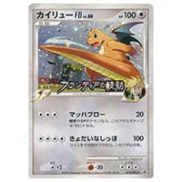 買取】【126/128 ☆】カイリュー ポケモンカードゲーム買取 | もえたく！