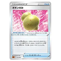 買取 Sa 019 024 オボンのみ ミラー スターターセットv 闘 ポケモンカードゲーム買取 もえたく