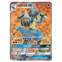 買取】ルカリオGX SR [ウルトラフォース] SM5+ 053/050 ポケモンカードゲーム買取 | もえたく！