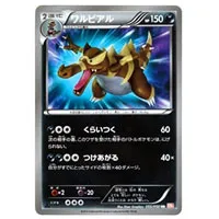 買取】【BW5 055/050 UR】ワルビアル [リューノブレード] ポケモン