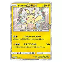 買取】イースターのピカチュウ 055/SM-P ポケモンカードゲーム買取