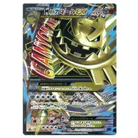 買取】MハガネールEX SR [爆熱の闘士] XY11 057/054 ポケモンカード 