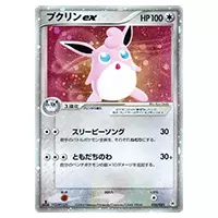 買取】【058/083 ☆】プクリンex [とかれた封印] ポケモンカードゲーム