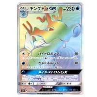 買取】【SM6a 065/053 UR】火打石 [ドラゴンストーム] ポケモンカード