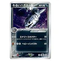 買取】わるいハガネール ☆ [ロケット団の逆襲] 072/084 ポケモンカードゲーム買取 | もえたく！