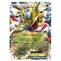 買取】【CP4 091/131】ギラティナEX [EX×M×BREAK] ポケモンカード