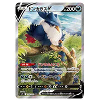 買取】【S9 109/100 SR】ドンカラスV [スターバース] ポケモンカード