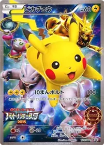 ポケカ プロモカード買取一覧（最新版） | ポケカ買取ならもえたく！