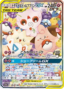 ポケモンカード TAG TEAM GX タッグオールスターズ 買取 | ポケモン 