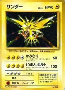 ポケモンカード旧裏・初期カード 買取 | ポケカ買取ならもえたく！