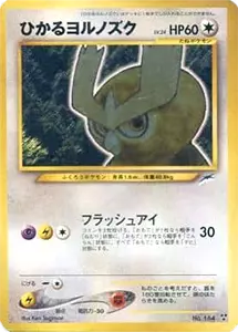 ポケモンカード旧裏・初期カード 買取 | ポケカ買取ならもえたく！