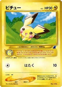 【ポケカ】ピチュー高額買取ランキングTOP20（最新版） | ポケモンカード買取ならもえたく！