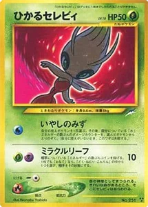 ポケモンカード旧裏・初期カード 買取 | ポケカ買取ならもえたく！