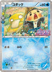 ポケキュンコレクション 買取 | ポケモンカード売るならもえたく！