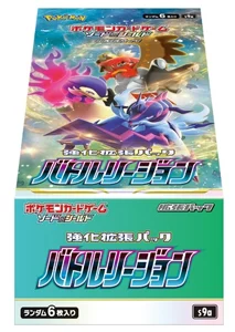 ポケモンカード バトルリージョン 買取 | ポケモンカード買取ならもえ