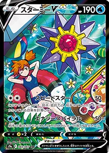 バトルリージョン 買取 | ポケモンカード売るならもえたく！