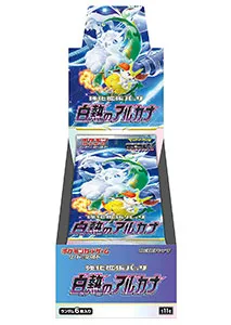 ポケモンカード 白熱のアルカナ 買取 | ポケモンカード買取ならもえたく！