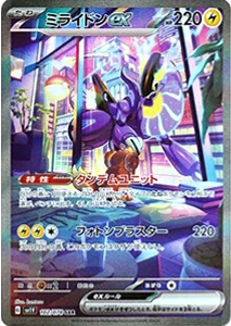 ポケモンカード バイオレットex 買取 | ポケモンカード買取ならもえたく！