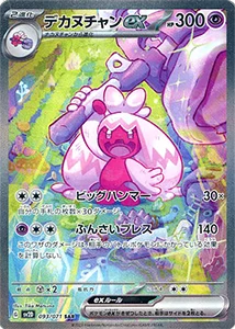 クレイバースト 買取 | ポケモンカード売るならもえたく！