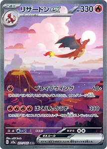 ポケモンカード151 買取 | ポケモンカード売るならもえたく！