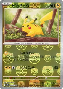 ポケモンカード151 買取 | ポケモンカード売るならもえたく！