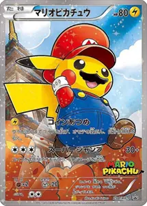 ポケカ】ピカチュウ高額買取ランキングTOP100（最新版） | ポケモンカード買取ならもえたく！