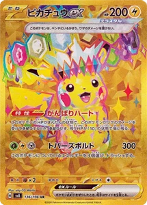 ポケモンカード買取ならもえたく！宅配買取