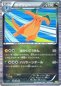 ポケモンカード ドラゴンセレクション 買取 | ポケモンカード買取なら 