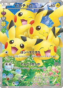 ポケモンカード ポケキュンコレクション 買取 | ポケモンカード買取