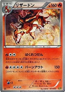 EXバトルブースト 買取 | ポケモンカード売るならもえたく！