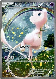 ポケモンカード 幻・伝説ドリームキラコレクション 買取 | ポケモン