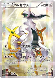 ポケモンカード【PSA10】ピカチュウEX 伝説キラコレクション