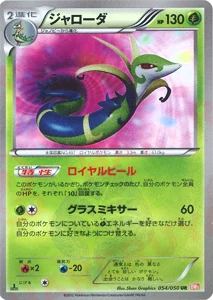 リューノブレード 買取 | ポケモンカード売るならもえたく！