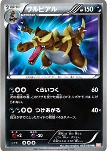 リューノブレード 買取 | ポケモンカード売るならもえたく！