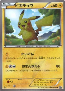 BW1 ホワイトコレクション 買取 | ポケモンカード売るならもえたく！