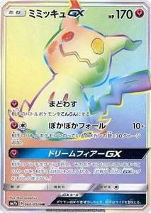 ポケモンカード フェアリーライズ 買取 | ポケモンカード買取ならもえ