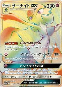 ポケモンカード 光を喰らう闇 買取 | ポケモンカード買取ならもえたく！